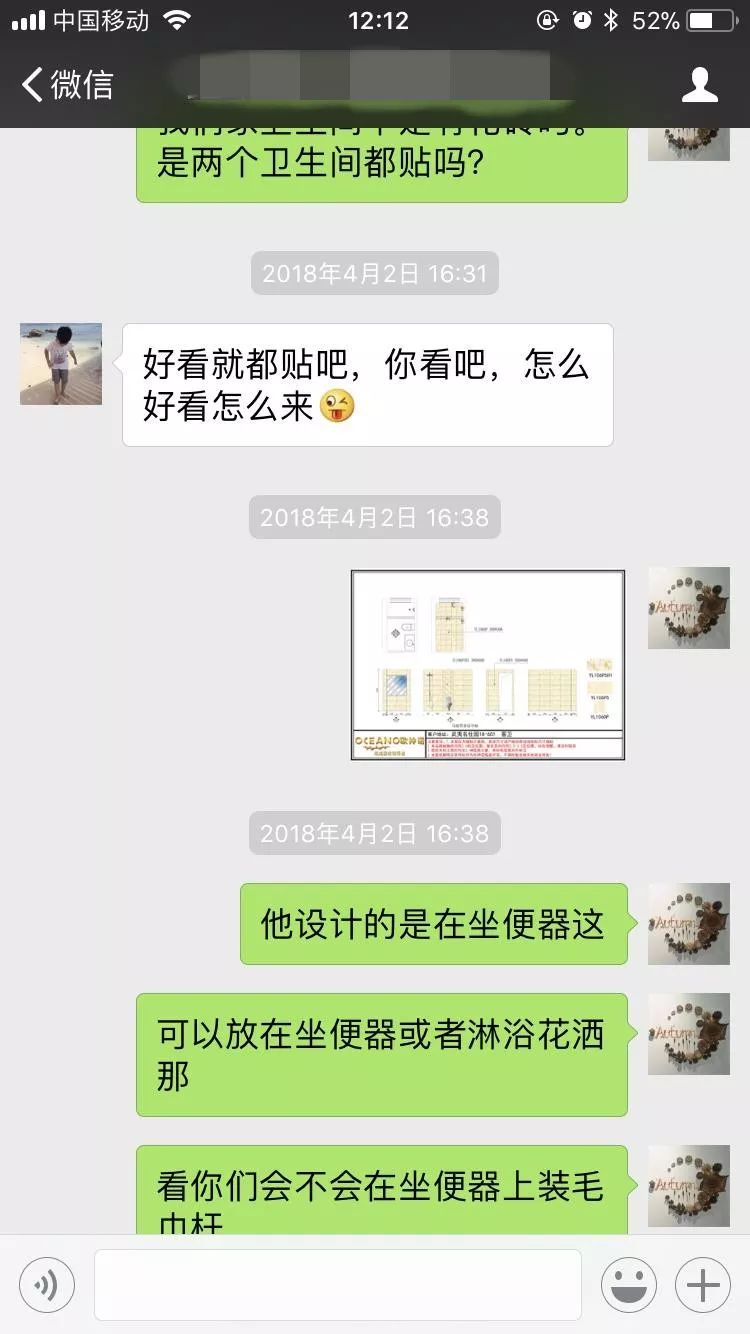 南京武夷名仕园124平米简美风格装修  享受家带来的温度58本案中设计师与客户的聊天